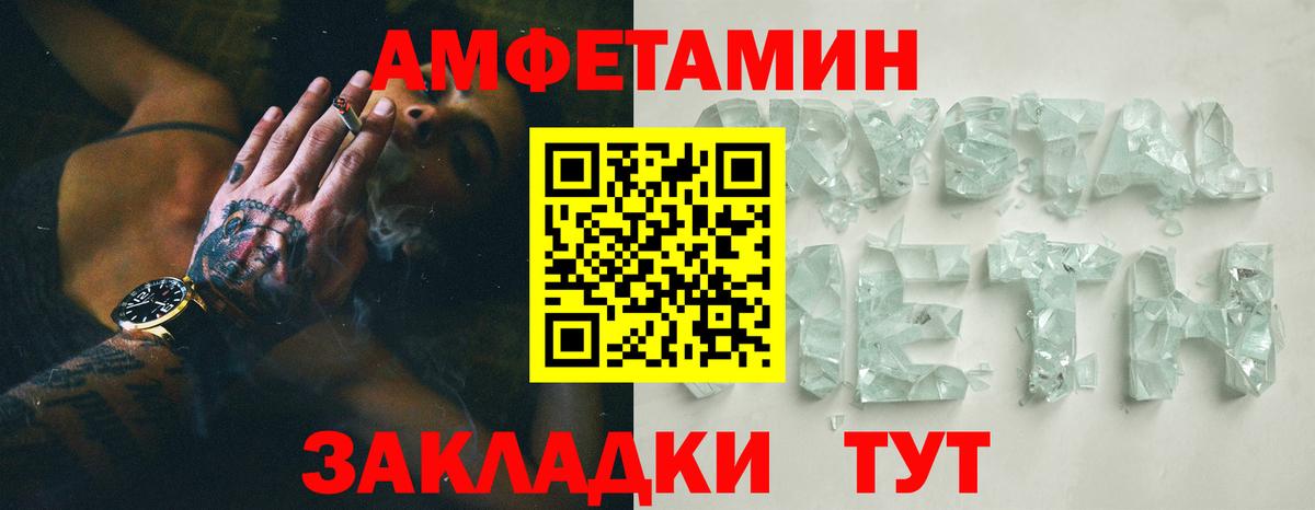 Бугуруслан  АМФЕТАМИН 97%  АМФЕТАМИН  Вход с VPN 