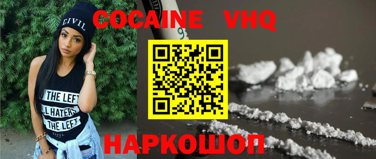 Cocaine 99%  Вход с VPN  Бугуруслан  Cocaine Fish Scale 