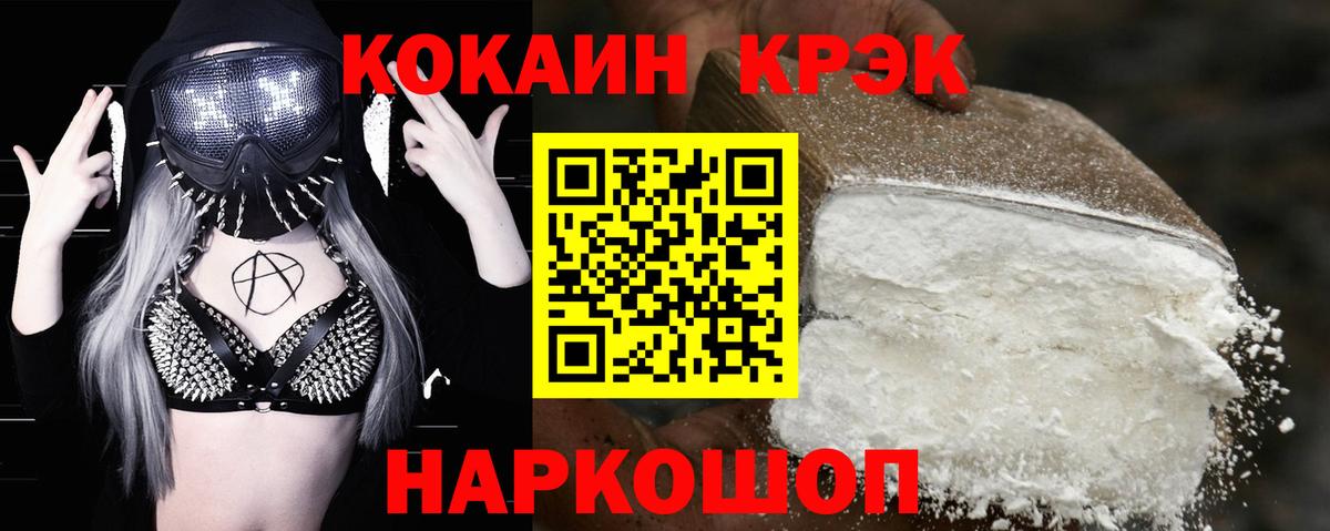 КОКАИН FishScale Бугуруслан