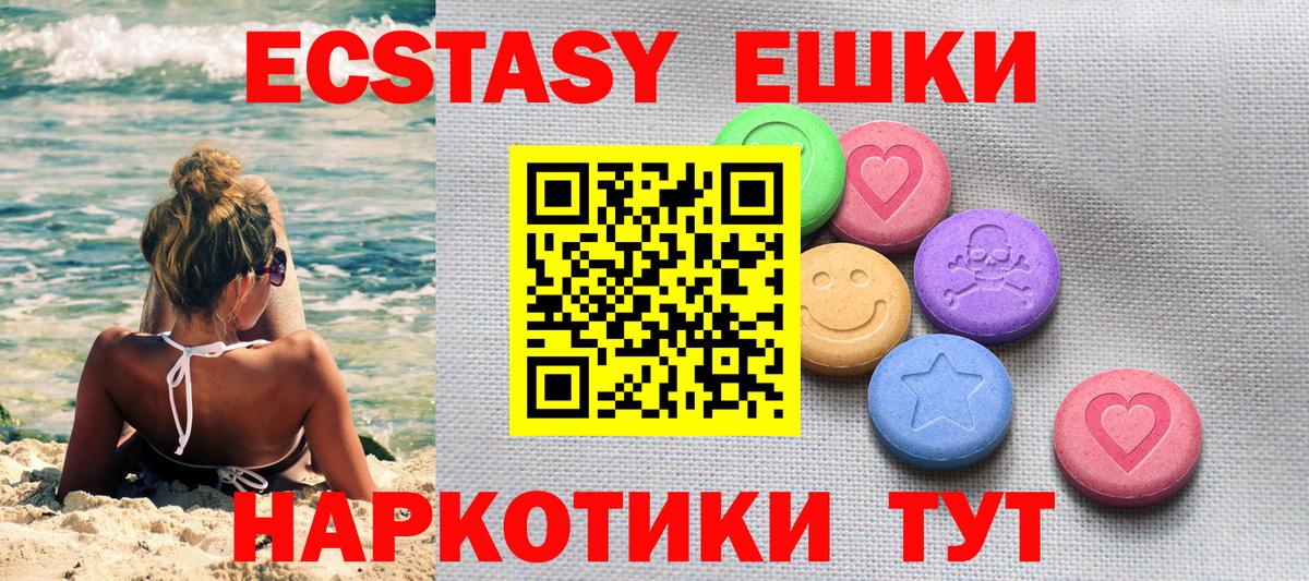 Бугуруслан  Экстази  Вход с VPN  Экстази 280 MDMA 