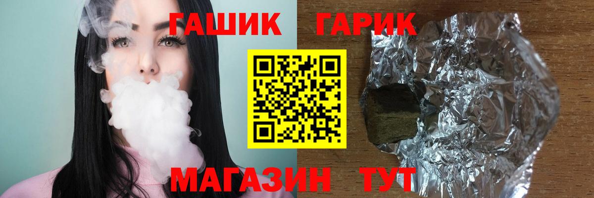 ГАШИШ Изолятор Бугуруслан