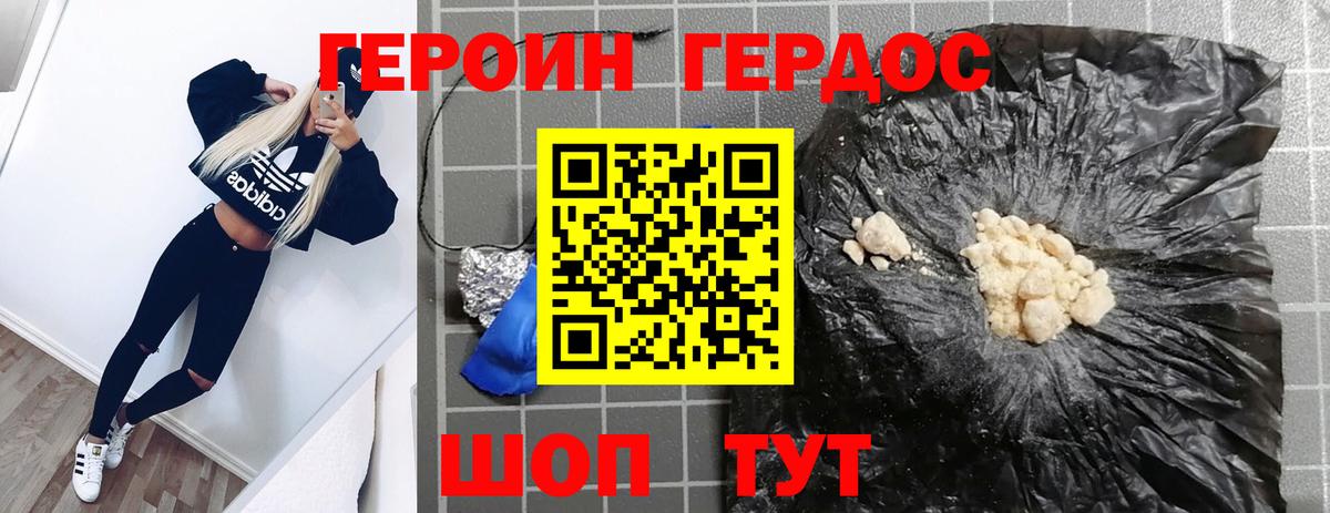 Бугуруслан  ГЕРОИН герыч  Вход с VPN 