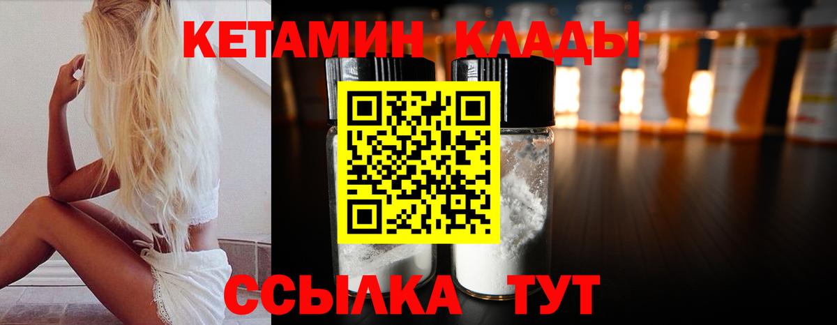 КЕТАМИН ketamine Бугуруслан