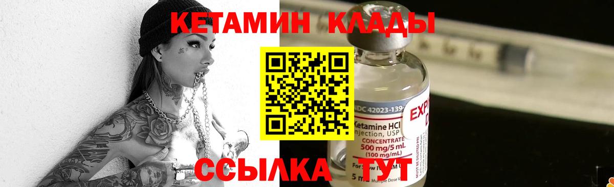 Бугуруслан  КЕТАМИН VHQ  Кетамин VHQ  Вход с VPN 