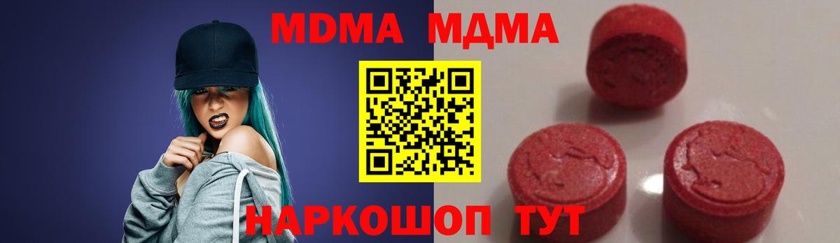 MDMA crystal  Вход с VPN  Бугуруслан  МДМА  MDMA кристаллы 