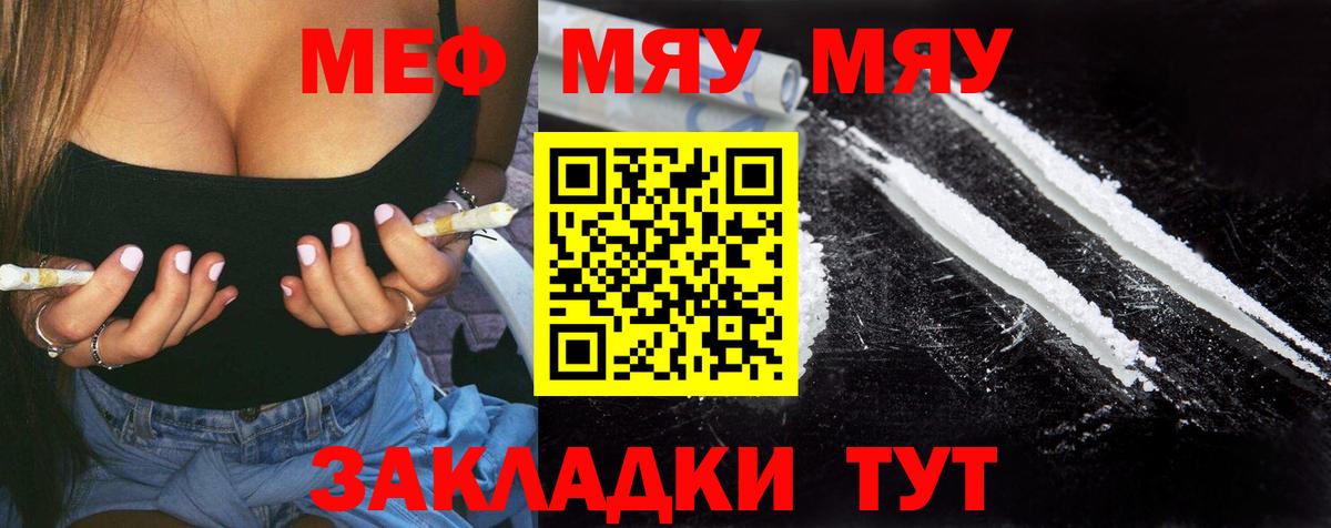 Меф  Вход с VPN  Меф кристаллы  Бугуруслан  Мефедрон  Меф мяу мяу 