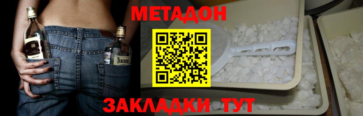 МЕТАДОН белоснежный  KRAKEN сайт  Вход с VPN  Бугуруслан  МЕТАДОН кристалл 