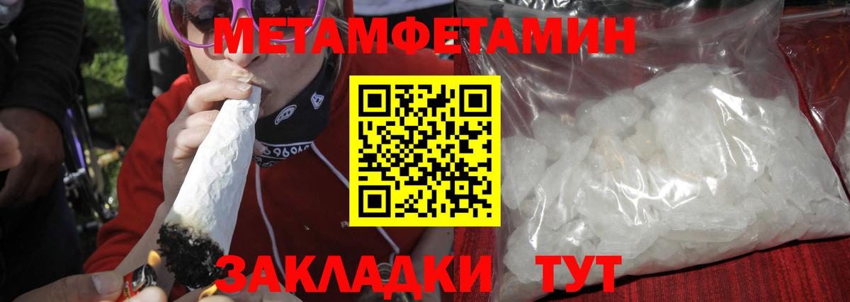 МЕТАМФЕТАМИН витя  МЕТАМФЕТАМИН витя  Вход с VPN  Бугуруслан 