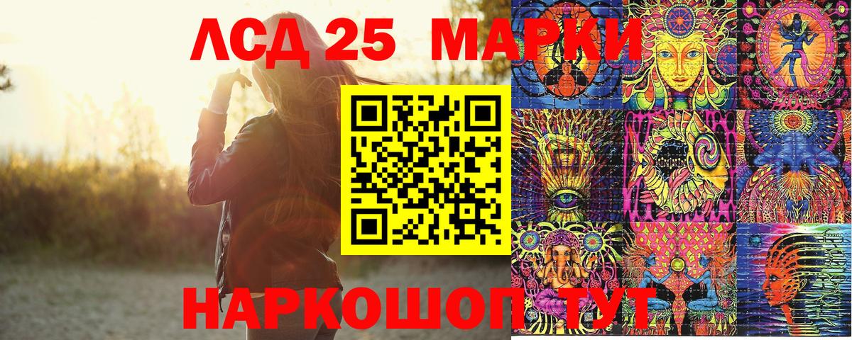Марки 25I-NBOMe 1500мкг Бугуруслан