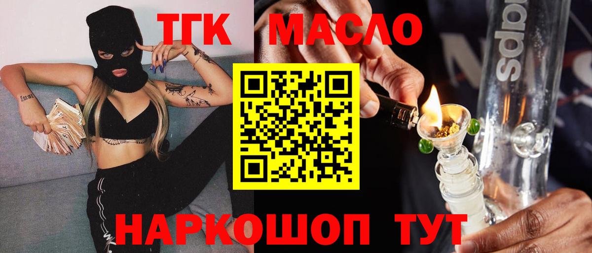 ТГК Wax Бугуруслан