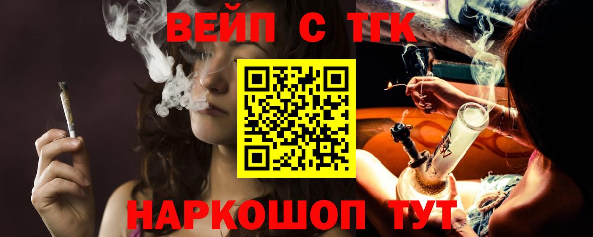 Дистиллят ТГК THC oil  Вход с VPN  Дистиллят ТГК вейп  цены наркотик  Бугуруслан 